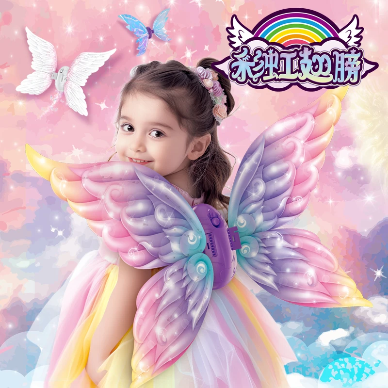 【锂电池升级版】彩光电动蝴蝶发光翅膀梦幻儿童节电子玩具