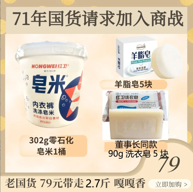 【热卖洗衣套装3】羊脂皂嫩肤洁肤皂米除瞒洗衣皂护手清洁