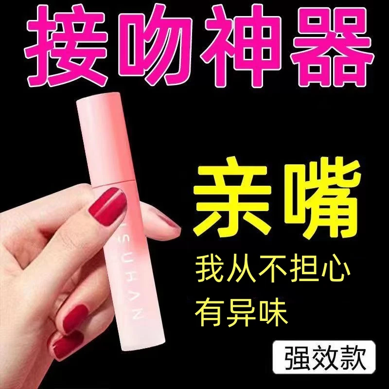 整夜吻不停】口气清新剂喷雾剂除异味神器女生学生接吻强效便携