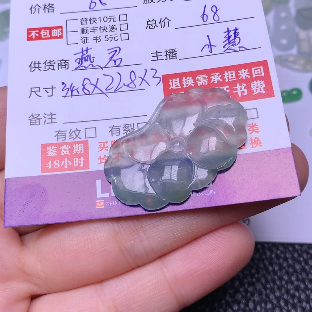 【闪购商品】翡翠荷叶未镶嵌阿*裸石