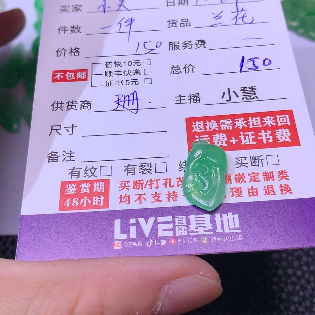 翡翠挂件未镶嵌小*