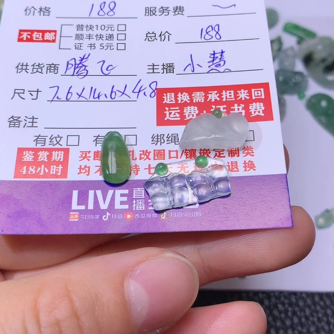 【闪购商品】翡翠瓜➕蝴蝶➕山未镶嵌?**云裸石