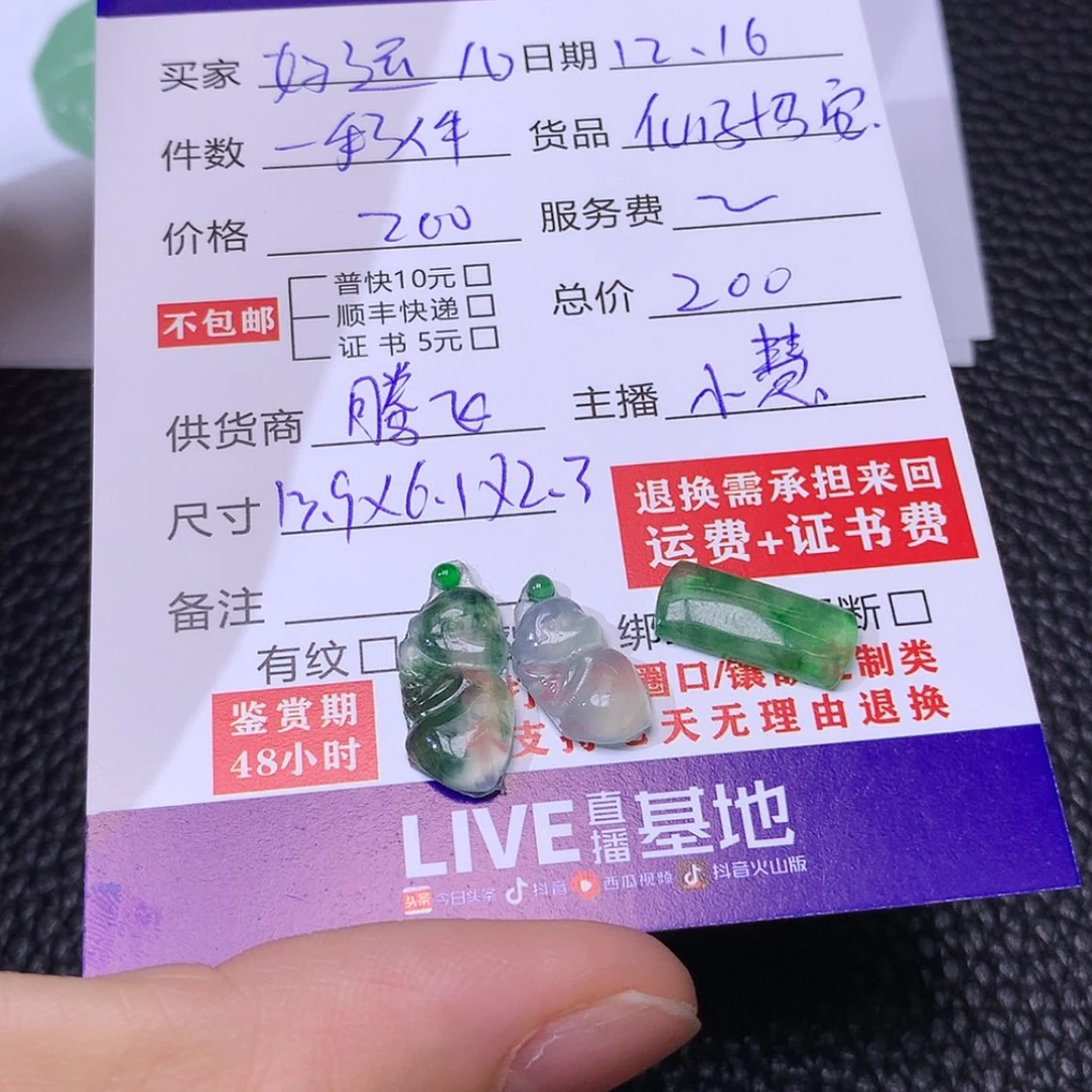 【闪购商品】翡翠仙子➕马鞍未镶嵌好**?裸石