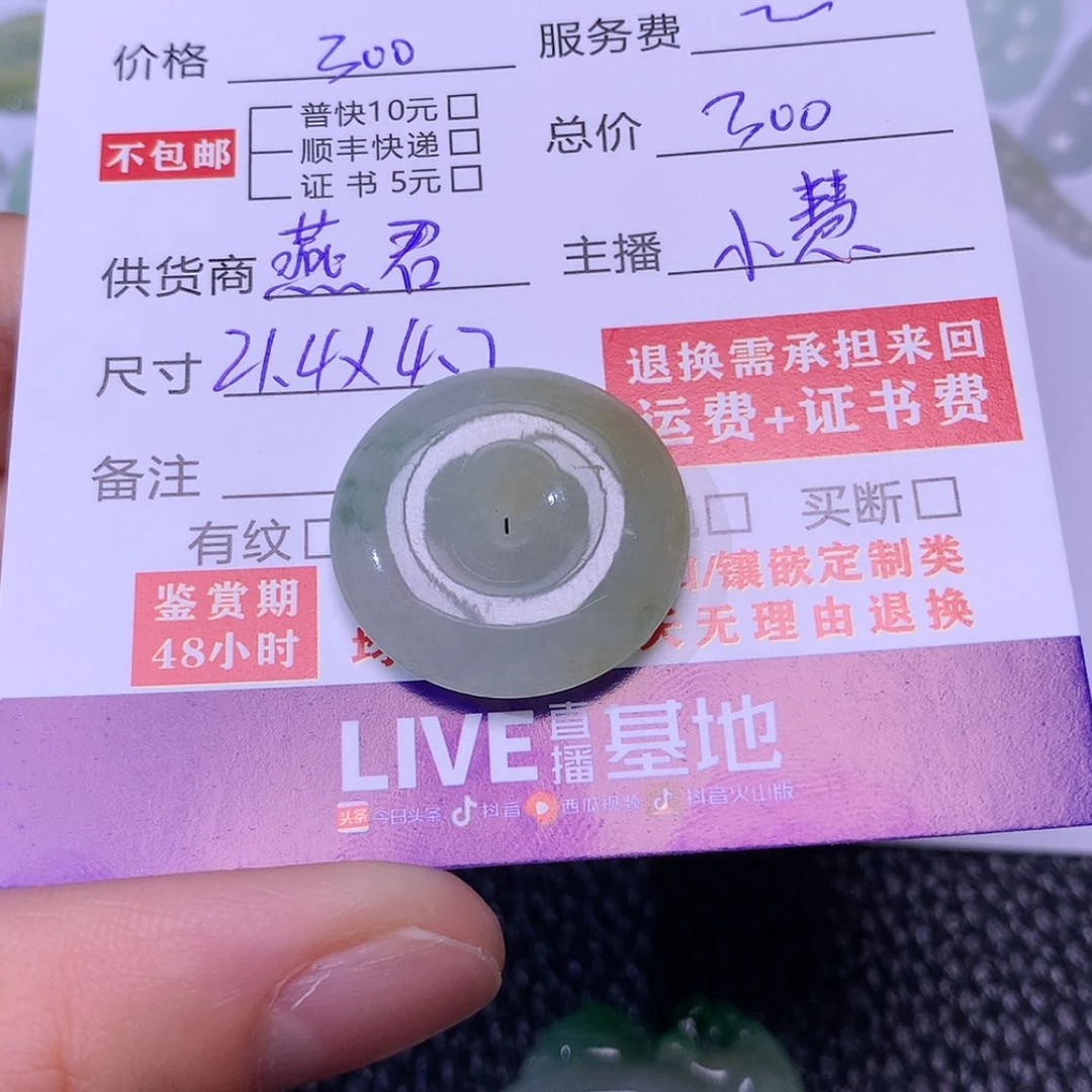 【闪购商品】翡翠扣子未镶嵌青**作裸石