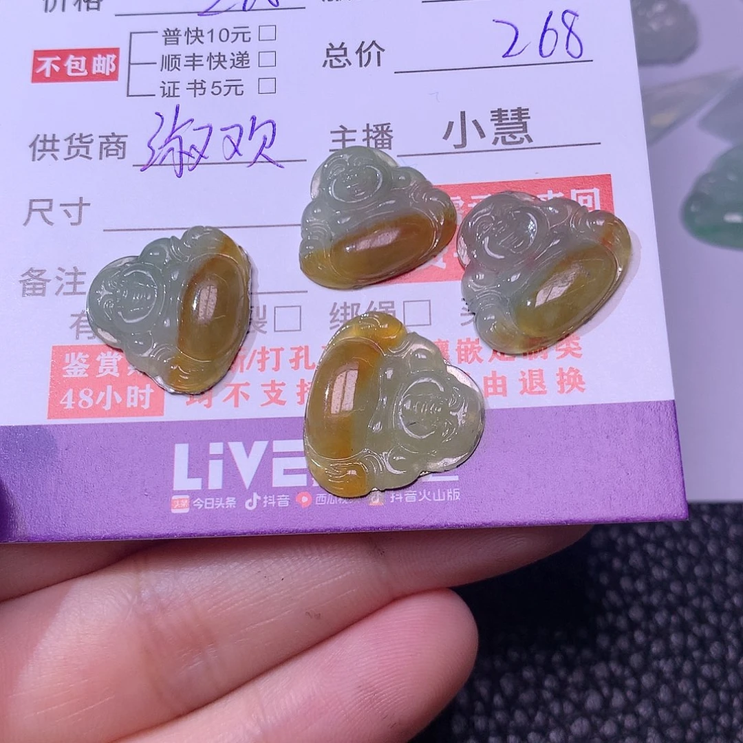 翡翠挂件未镶嵌我****B