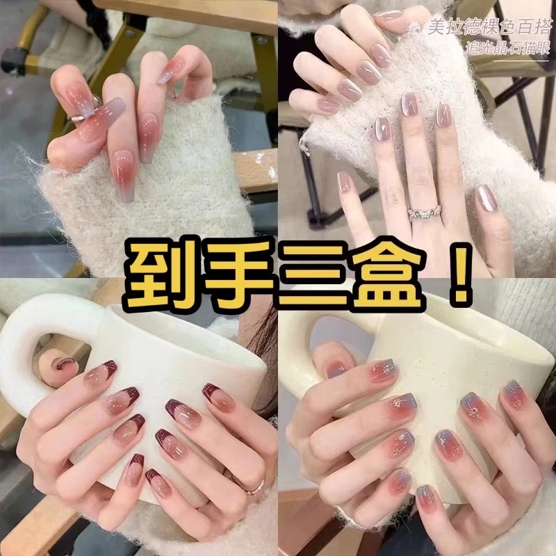 【自选三盒！！！】 新款时尚显白穿戴式假指甲贴片一盒24片装美甲贴片