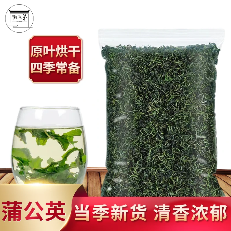 蒲公英茶婆婆丁干茶真材实料散装优质手工新货新鲜冲泡茶香