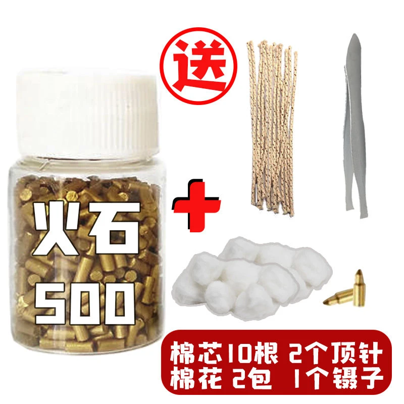 耗材打火石zp煤油火机通用火石打火石粒电石ZP通用优质专卖通用棉