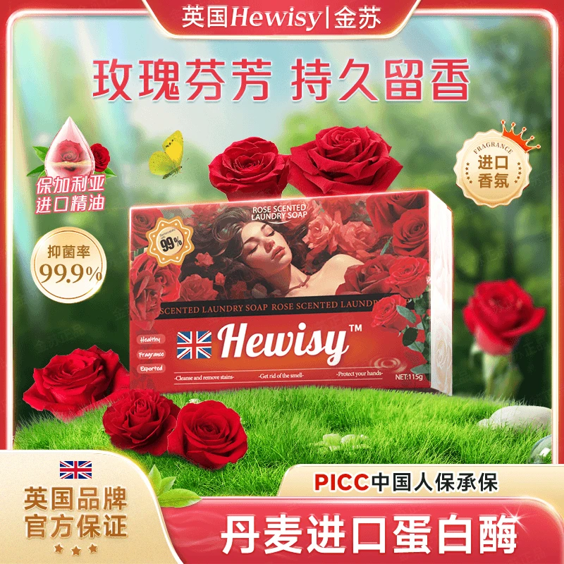 【拍两单以上优先发货】三单五单囤玫瑰香氛去污洗衣香皂（4块）TQ8-1