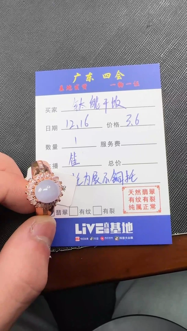 【闪购商品】定制翡翠未镶嵌钛能干饭