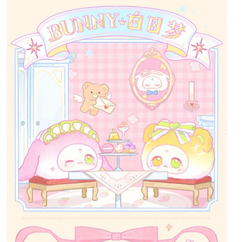 【浣熊拆盒】白日梦BUNNY甜心茶会系列盲盒-许愿