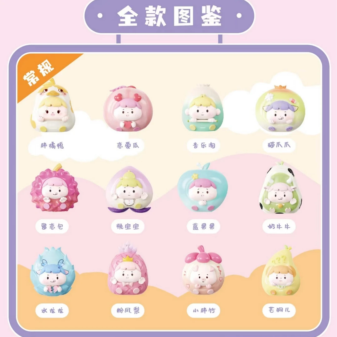 【浣熊拆盒】端盒水果淘气包涂鸦系列端盒潮玩萌粒摆件盲盒