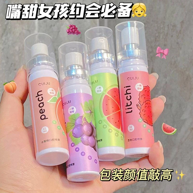 口腔喷雾口气清新剂除异味抑菌持久留香不辣口学生便携口喷