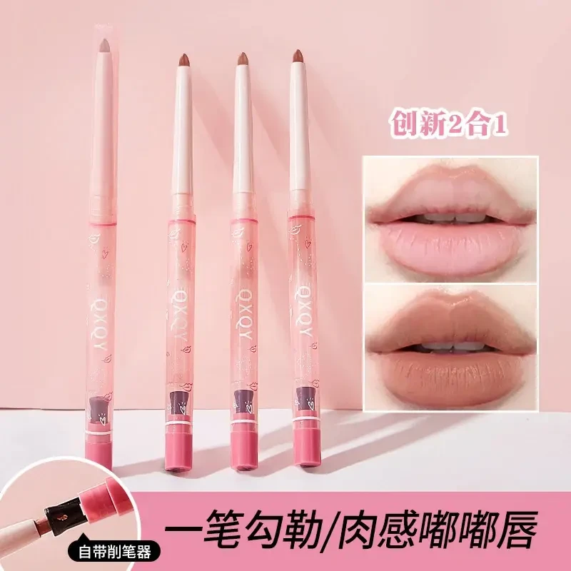 雾感裸色系嘟嘟唇线笔提亮便携护唇持久多效不掉色丰唇雾面防水