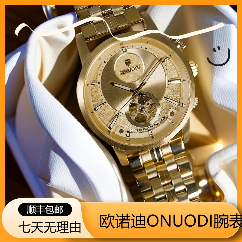 ONUODI/欧诺迪机械表防水镂空男士男款初中生女士手表新款送老婆