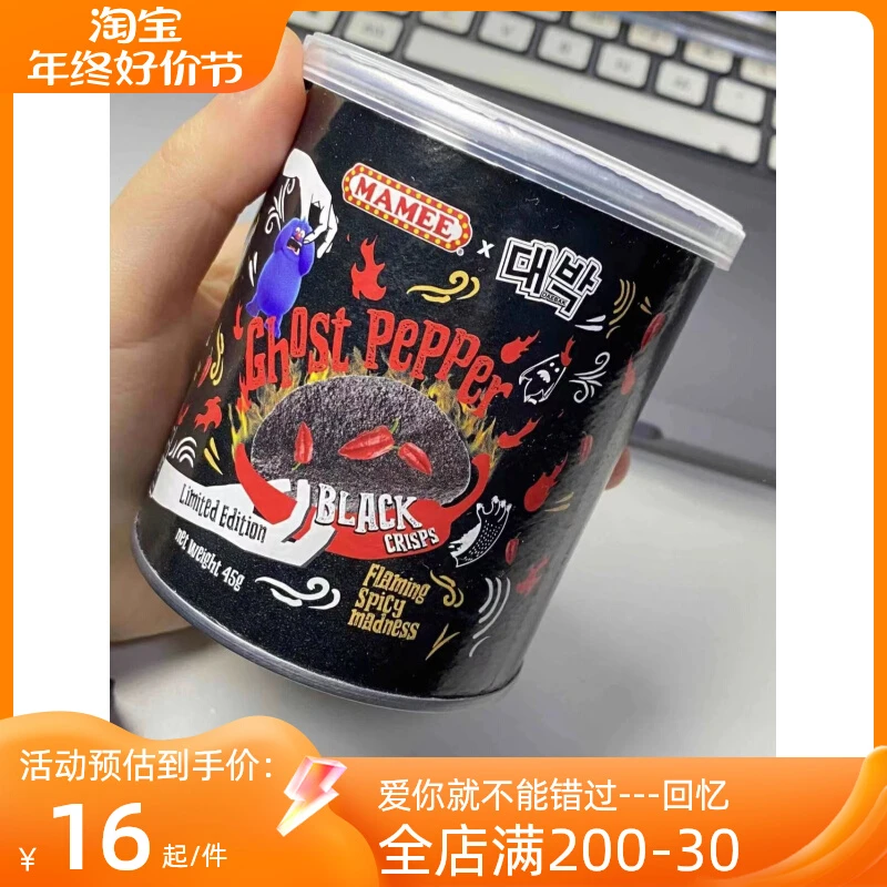 死神辣椒薯片死神薯片张圣叹死神薯片爆辣薯片魔鬼辣椒薯片