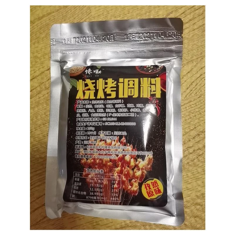 馋嘞烧烤调料孜然粉烧烤粉烧烤调料撒料家用蘸料椒盐粉商用调味料