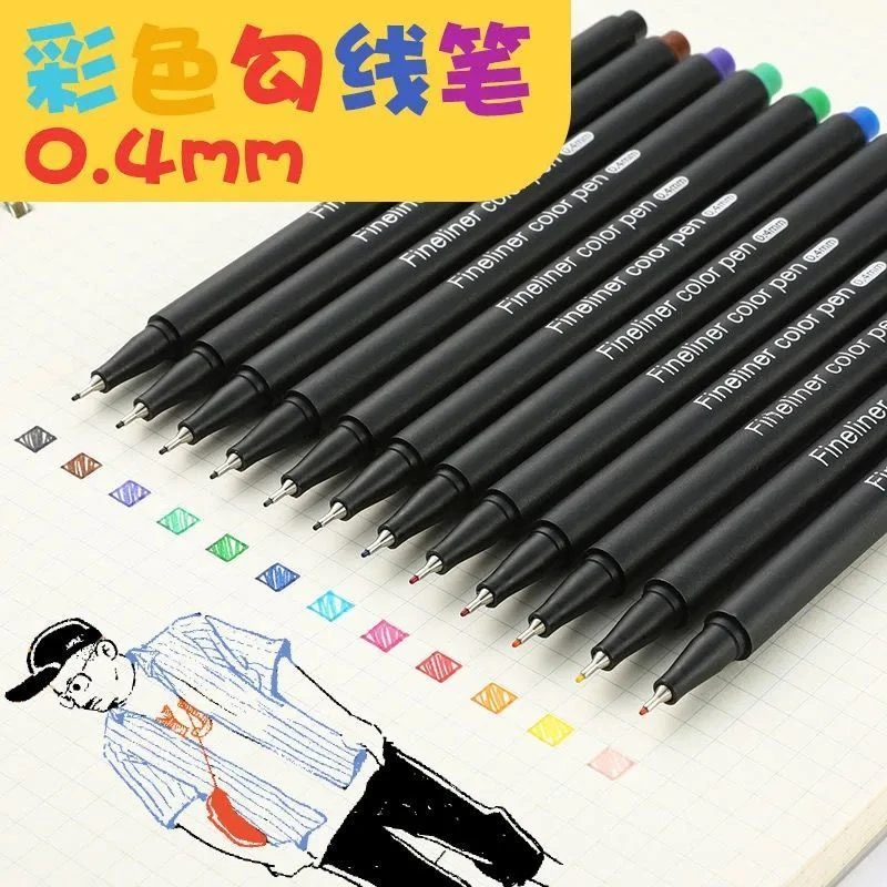 100色彩色勾线笔套装美术绘画水性针管笔0.4mm涂鸦画画笔手账笔