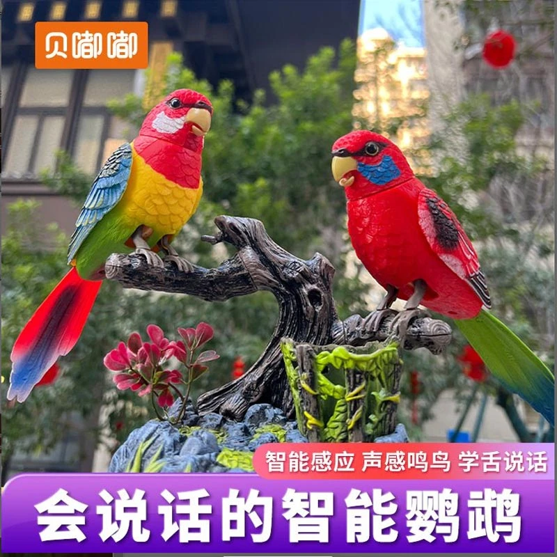 会学说话的智能鹦鹉仿真声控感应会动会叫小鸟电动玩具摆件老人
