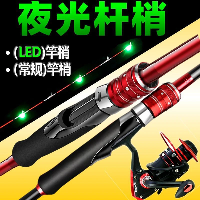 批发筏竿全套岸筏杆桥阀杆伐软尾筏钓竿筏竿岸抛全套鱼竿套装渔具