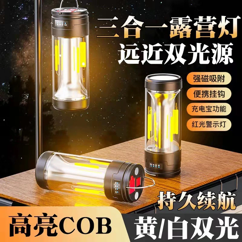 新款双光源露营灯Tpye-C充电磁吸手电工作灯户外营地三合一野营灯