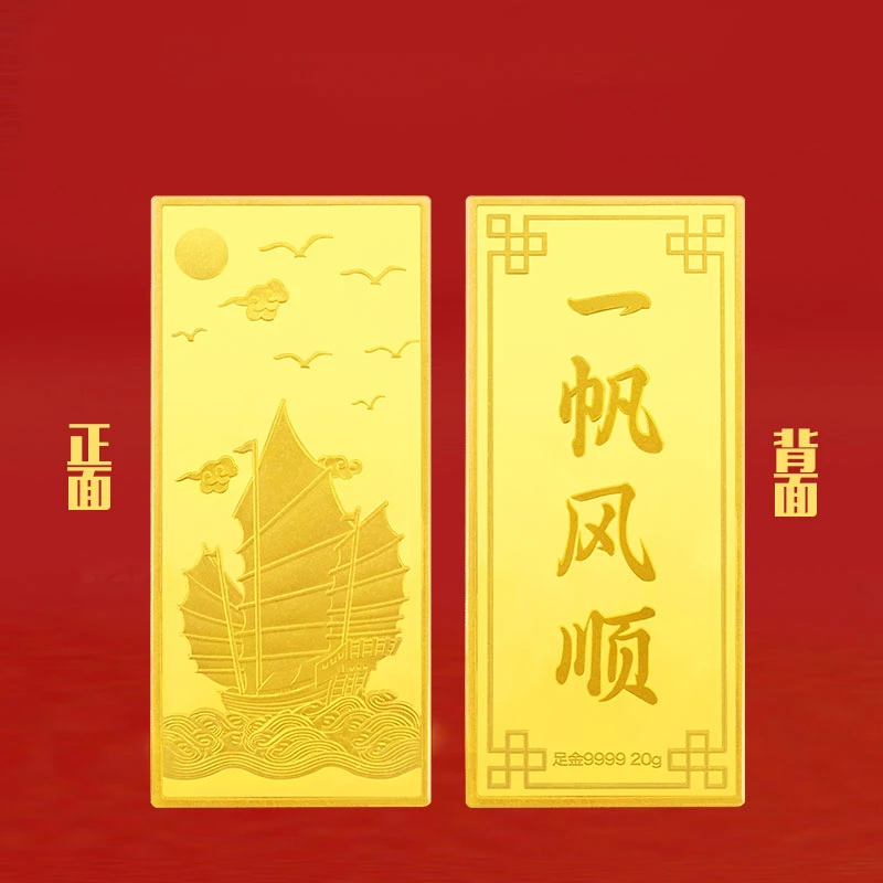 潮旋律足金999黄金10克20克一帆风顺纯金摆件收藏送礼送礼礼品