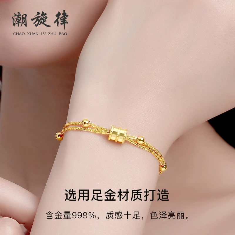 黄金手链小蛮腰足金999转运珠送女友生日情人节礼物克差多退少补