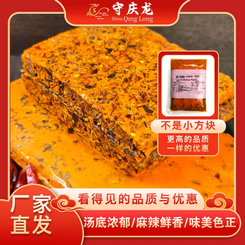 【店用同款】守庆龙重庆正宗老火锅调料#重庆牛油火锅底料