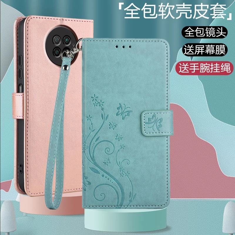红米Note9手机壳翻盖皮套5G全包镜头4G版双面防摔钱包式插卡带绳