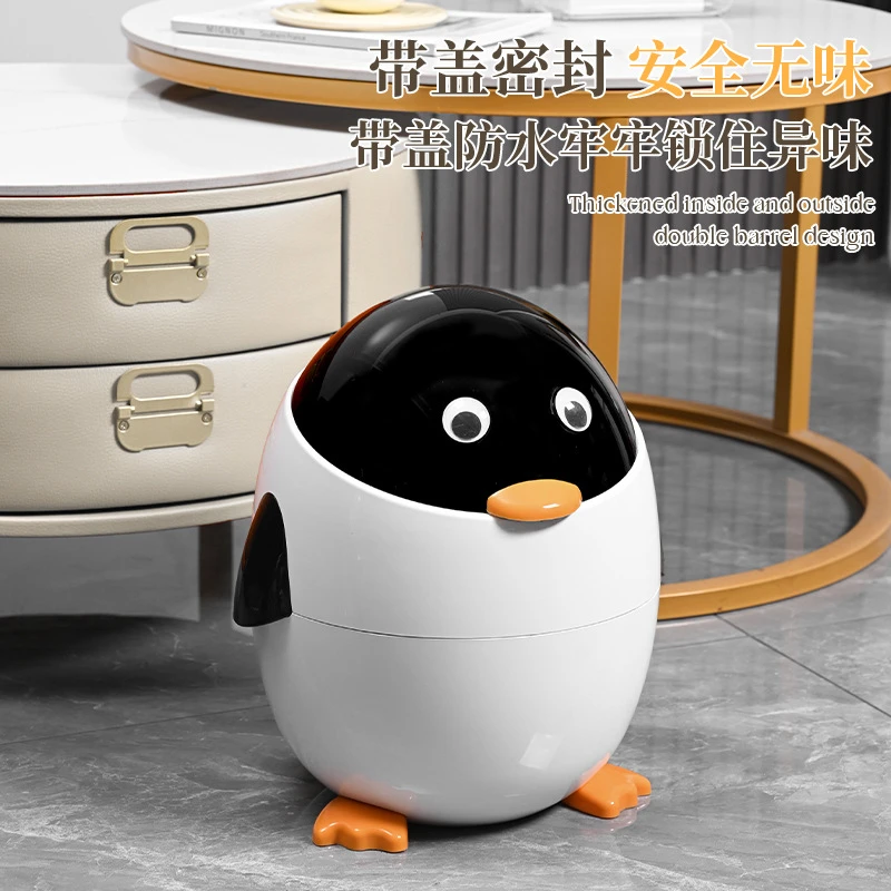 可爱企鹅卡通垃圾桶客厅高级感家庭卧室创意高端网红带盖垃圾筒