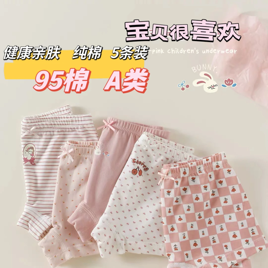 可乐梨儿童内裤女童库洛米宝贝亲肤学生韩版四角小童男童卡通透气