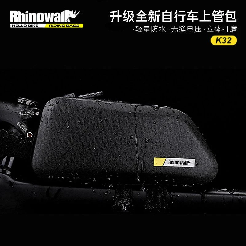 Rhinowalk/犀牛 自行车前梁包山地车公路车轻量防水上管包横梁包