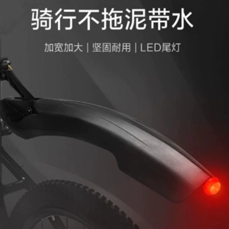 美利达通用山地自行车挡泥板26寸27.5寸加长泥瓦板快拆前后挡雨板