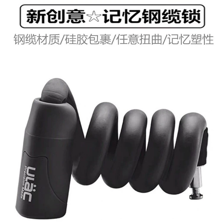 ULAC优力自行车钢缆密码锁硅胶折叠锁美利达通用防盗便携密码车锁