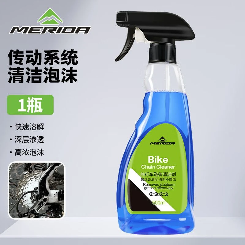 美利达自行车清洗剂链条专用清洁泡沫防锈清洗剂山地公路摩托车装