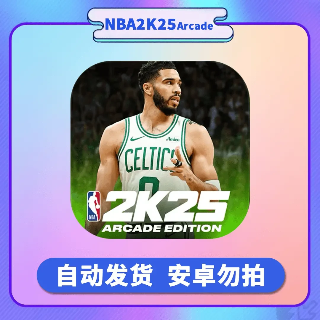 NBA 2K25  Edition 手机/办公相关服务
