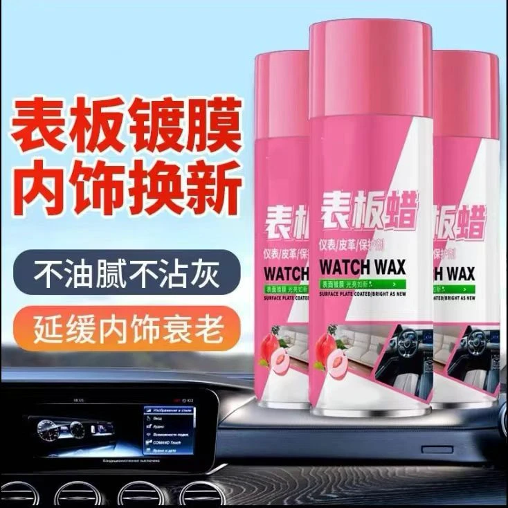 【买1送1】汽车表板蜡内饰镀晶车漆划痕打蜡上光漆面车用