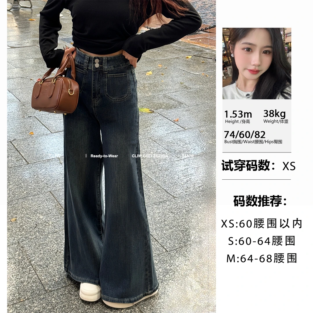 菜菜【改款版】小个子复古宽松微喇叭牛仔裤女CCK7686