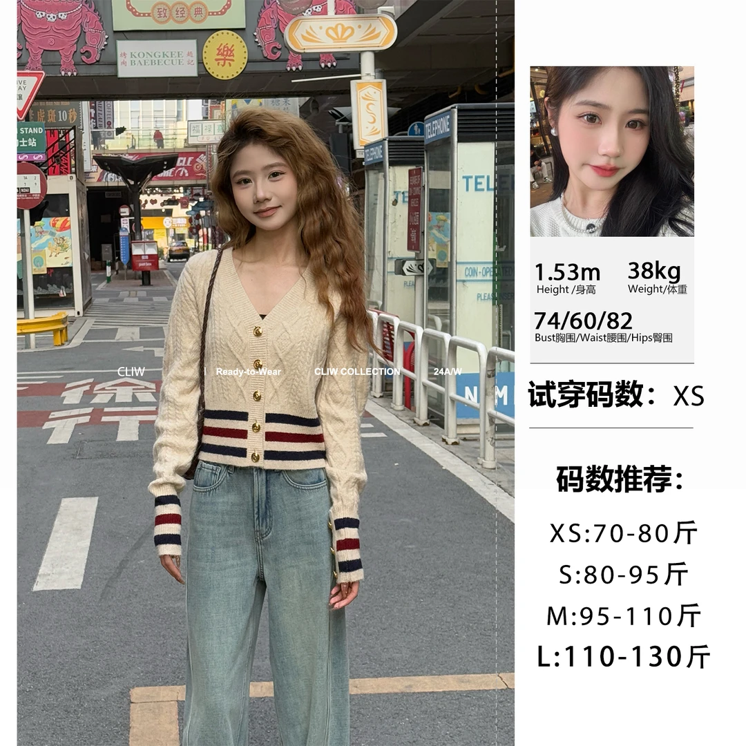 菜菜【改款版】小个子法式V领麻花条纹百搭圈圈纱毛衣开衫女CCT7996