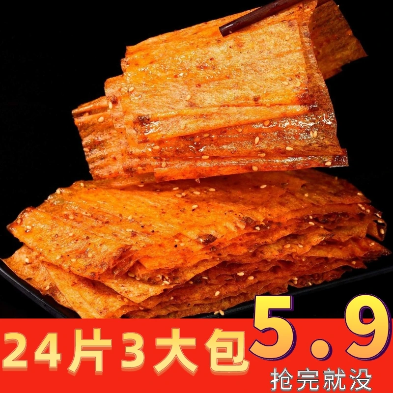 檬小乐手撕平江大辣片8090儿时童年味道老式麻辣豆皮椒麻大杂烩