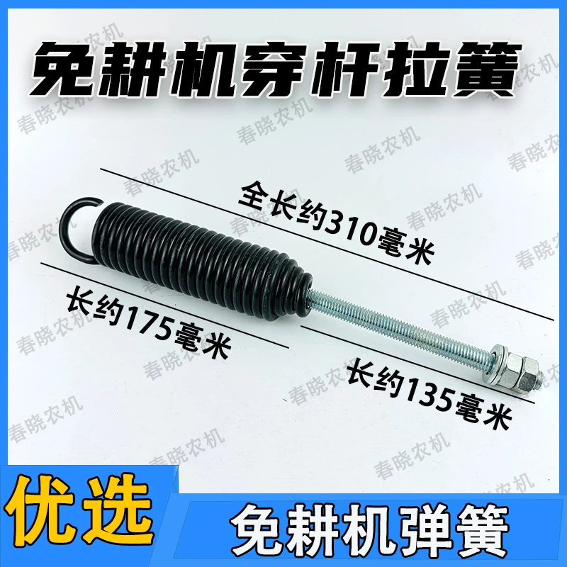 康达免耕机拉簧传动轮下压吊簧德邦大为勃农免耕播种机弹簧