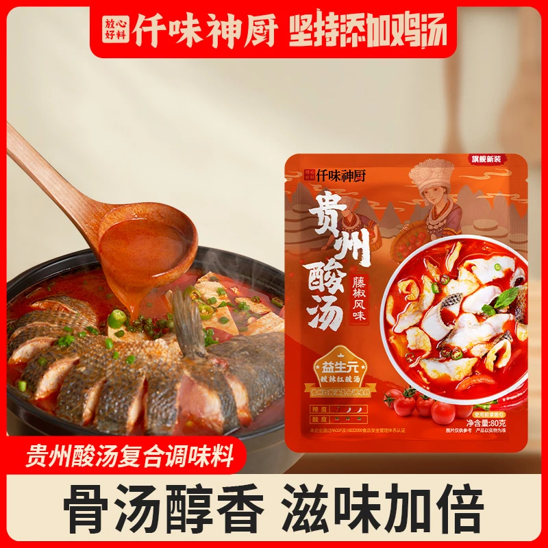 【仟味神厨】贵州酸汤80g 酸辣可口 酸爽解腻 懒人家用料理包