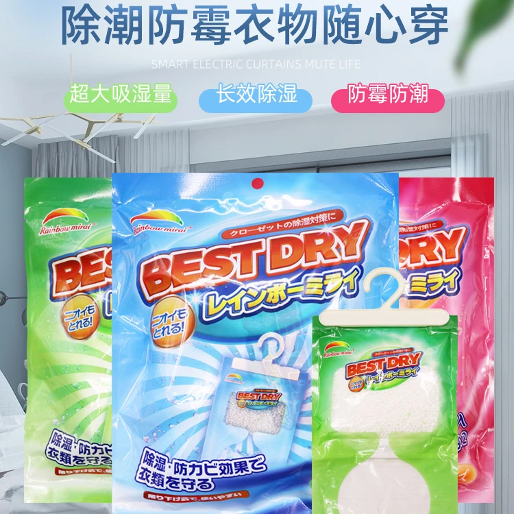 日本家用除湿袋挂式衣柜防霉防潮吸湿干燥剂悬挂式