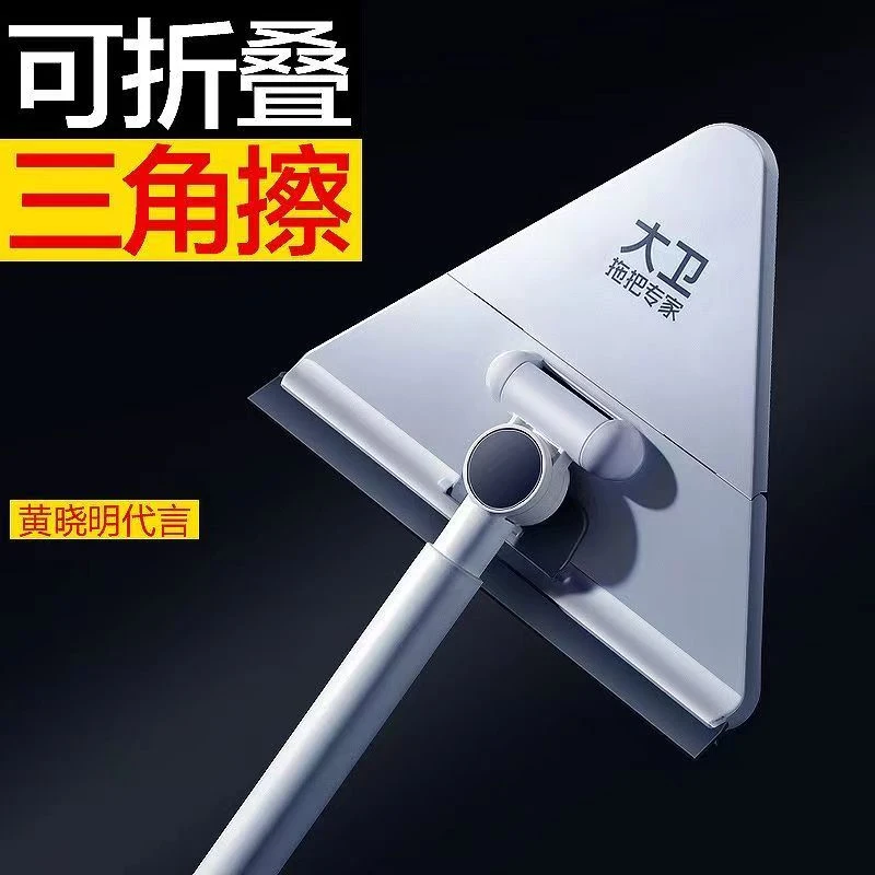 大卫P2三角拖把清洁器折叠天花板干湿分离擦墙面一拖净墙壁墙擦