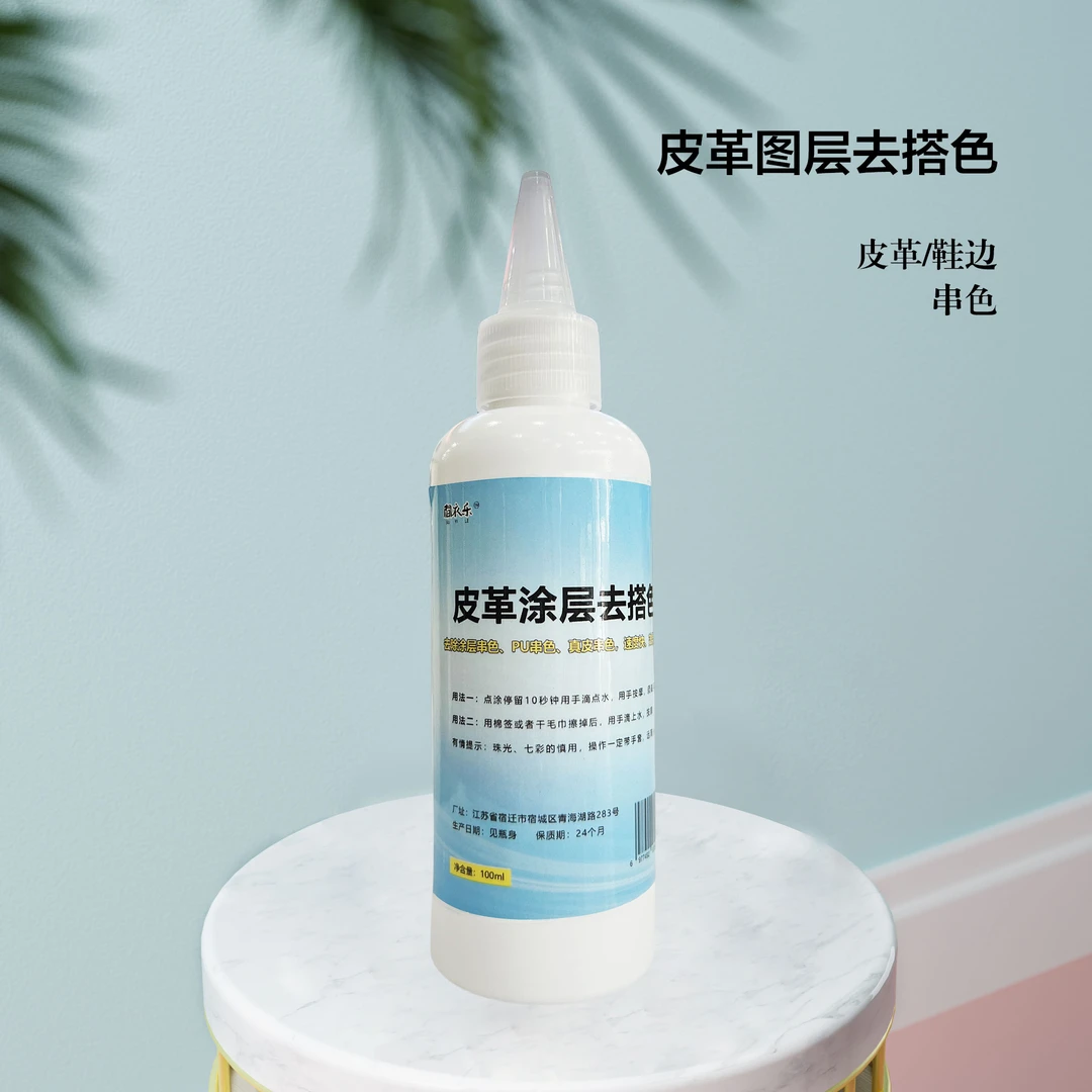 皮革图层去搭色套装干洗店