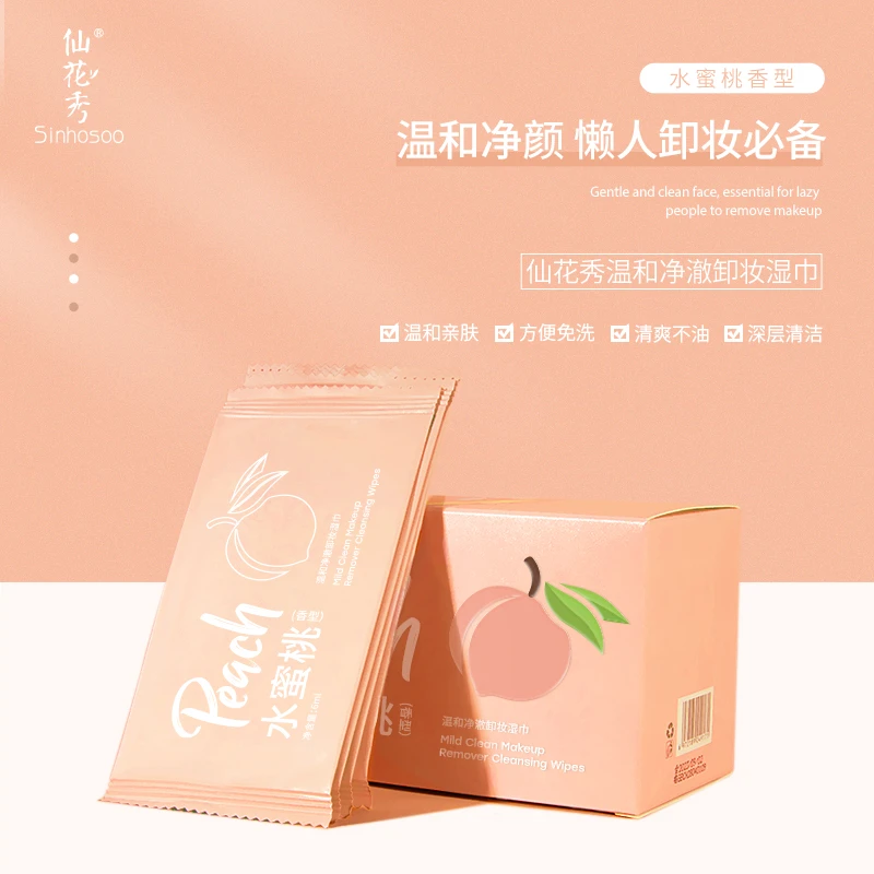 仙花秀水蜜桃温和净澈卸妆湿巾脸部清洁便携装舒缓清爽免洗净颜