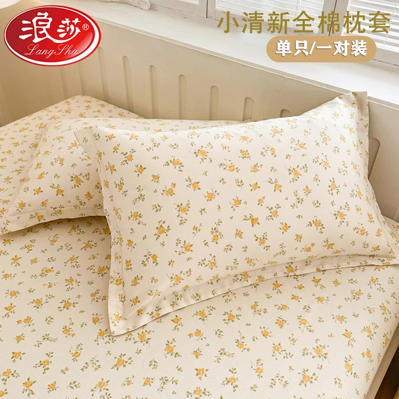 LANSWE/浪莎枕套ins新款全棉纯棉枕头套枕芯套小清新学生宿舍单人