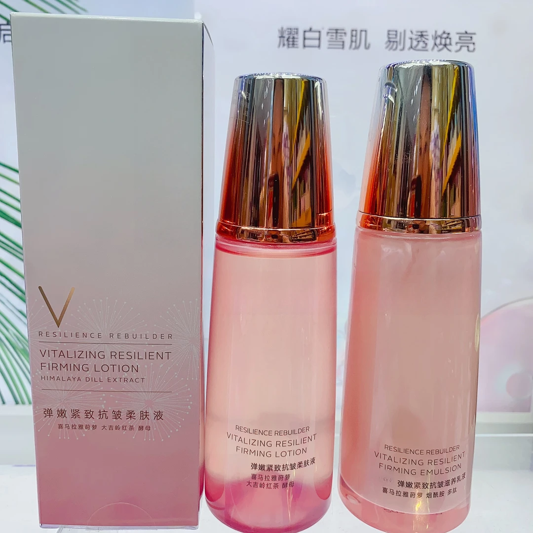 弹嫩紧致抗皱柔肤液/乳液/面霜 组合 【粉色水乳/水乳霜 】保湿
