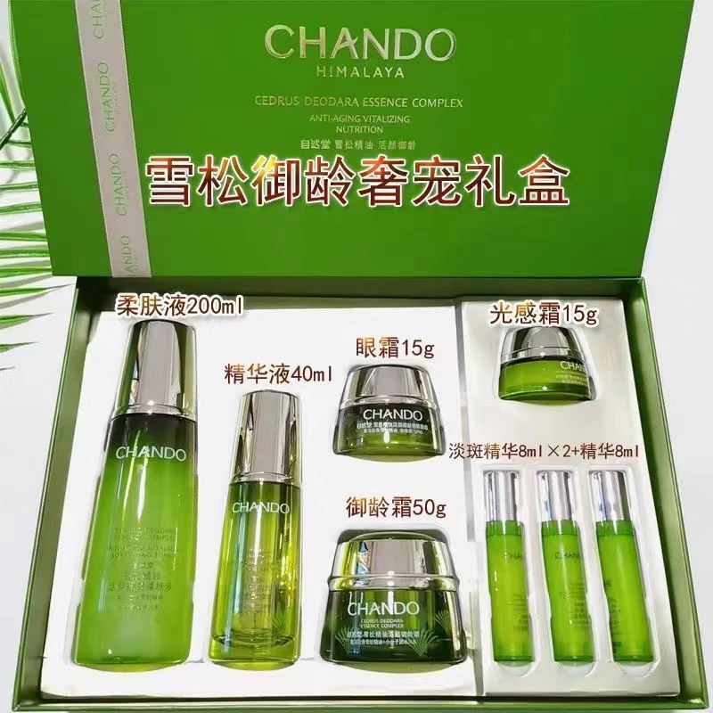 【特惠 刮码】自然堂雪松精油活颜御龄奢享礼盒/爽肤水/面霜/精华套