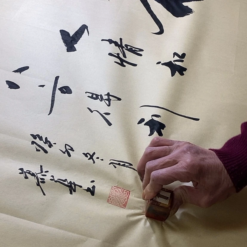 【闪购商品】书法三****】家和万事兴